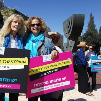 orna shioni knesset