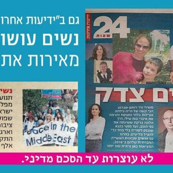 בתנועה כאחד המיזמים החברתיים הנבחרים השנה