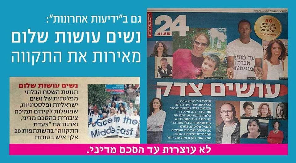  בתנועה כאחד המיזמים החברתיים הנבחרים השנה