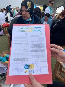 dead sea mothers call naama barak
