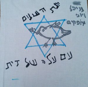 שטיח השלום
