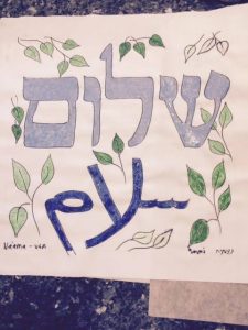 שטיח השלום