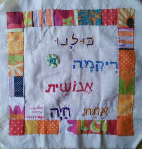 שטיח השלום
