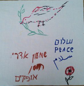 שטיח השלום