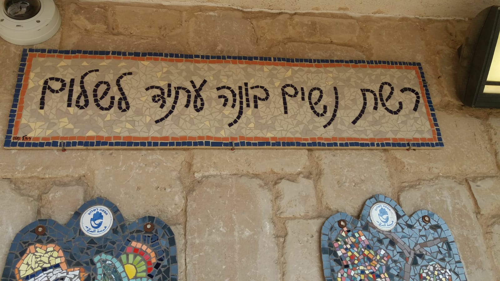 reshet nashim rishon