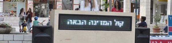 tal cohen sheikh abrek festival