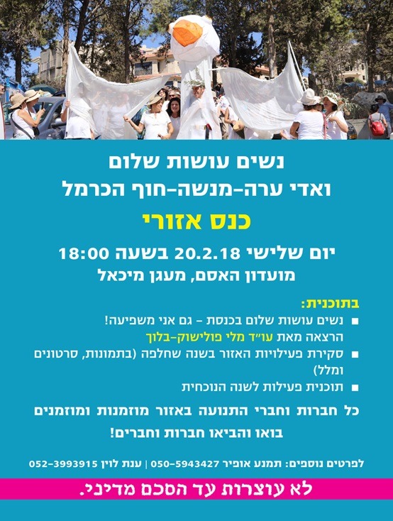 wadi ara menashe hof hacarmel