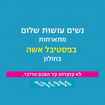 women festival holon square banner