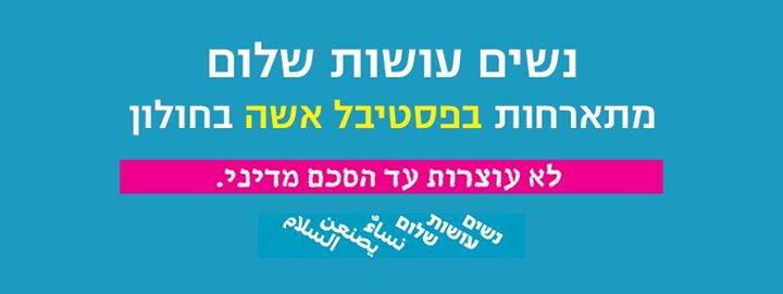 women festival holon