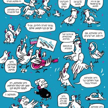 wwp drawing by Daniella London Dekel