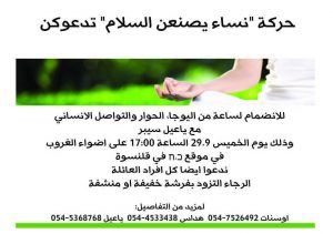 yoga-in-kalansua-arabic