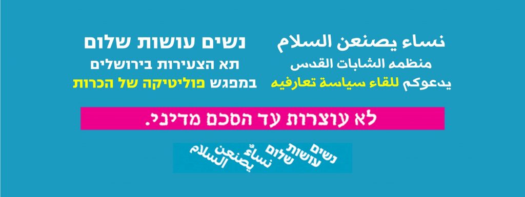 zeirot jerusalem206