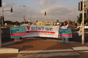 zomet Kadima Zoran 060717